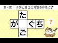 🍋穴埋め脳トレクイズ🍋クロスワードで頭の体操【全12問pt.253】