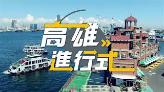 賞夕陽吃海鮮 全台最美鼓山魚市場啟用啦 ◆高雄進行式2022