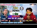 dj remix એક રૂમાલિયો singer dinu thakor aarti thakor dj remix song 2023 gujarati