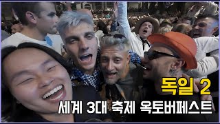 혼자 가도 번호 따이는! 모두가 친구가 될 수 있는! 맥주 축제 [독일2] #37