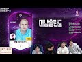 다시돌아온 피파 뿌챔스 프리뷰 2023.3.03 풀영상