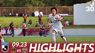 FC RYUKYU HIGHLIGHTS |2023.9.23　vs奈良クラブ