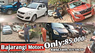 Cheapest Car Price in Kolkata | 80k,90k,115k | SWIFT,RITZ,Xuv500,Kwid,Eartiga | Bagrangi Motor