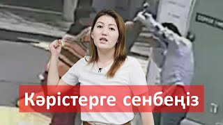 Қазақтар Кореяға келгенде сақ болу қажет кәрістер |  Кореяда жұмыс жасайтын қазақтар