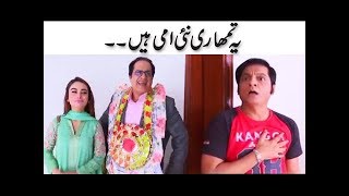 Yeh Tumhari Nayi Ammi Hein - Bulbulay