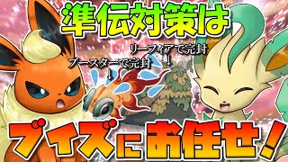 イーユイやチオンジェンにお困りですか？　それ、かわいいブイズ達で勝てちゃいます！【ポケモンSV】【ゆっくり実況】