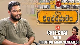 Care of Kancharapalem Movie Director Venkatesh Maha Exclusive Chit Chat | Tollywood | YOYOTV Channel