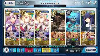 #12【FGO】サンタ・バトルロイヤルⅣ 聖夜交戦【復刻:クリスマス2019ナイチンゲールのクリスマスキャロル　ライト版】