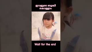 ഇവളുടെ ബുദ്ധി കൊള്ളാം|ve world|#shorts #video #funny #malayalam