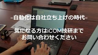 OnRobot社製　D:PLOYレビュー動画