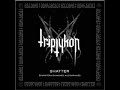 triptykon dethroned emperor live at roadburn with nocturno culto of darkthrone