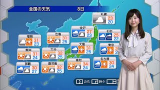 ★お天気キャスター解説★ あす9月8日(木)の天気