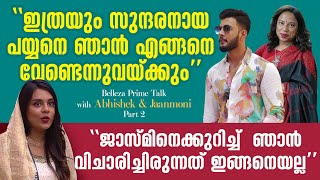 ജാസ്മിനെ കുറിച്ച് ഞാൻ വിചാരിച്ചിരുന്നത് ഇങ്ങനെയല്ല Abhishek \u0026 Jaanmoni I Belleza Magazine I Biggboss