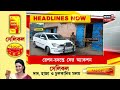 live lalbazar abhijan আজ ফেল লালবাজার অভিযান কাঁপবে রাজপথ bangla news