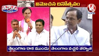 Then and Now: CM KCR, KTR, Harish Rao Statements on Telangana Liberation Day | V6 News