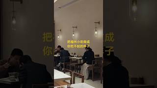 把福州小吃做成你吃不起的样子，就属福州荣记捞化了#福州 #福建 #捞化#美食 #探店#fuzhou #fujian #China#Chinese delicious#food #streetfood