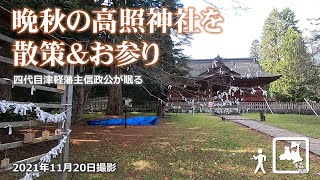 高照神社の散策とお参り 今回初めて行ってみました