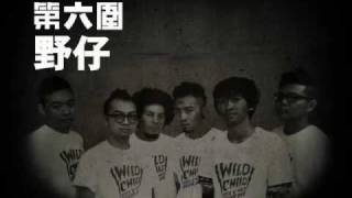 《圍音樂。圍你音樂會》第六圍 野仔 錄像重溫 ,暖場嘉賓 - SUBYUB