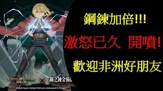 【Wei LS】『神魔之塔』鋼鍊加倍抽卡囉！（含大量情緒性字眼）『機率測試』【神魔鍊成陣抽卡】