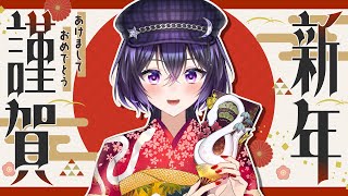 【あけましておめでとう】2025年初雑談🎍みんなの今年の抱負教えてくれ【謹賀新年】