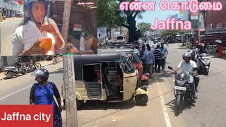 Srilanka Jaffna city இலங்கை யாழ்ப்பாண நகரம்