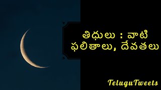 Telugu Thidulu | తిధులు : వాటి ఫలితాలు, దేవతలు | Significance Of Telugu Thidulu | Thidulu In Telugu