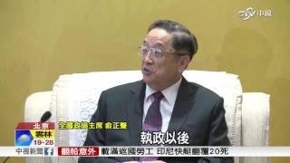 習近平承諾 擴大兩岸中小企業合作│中視新聞 20161102