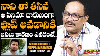 Producer Ramesh Puppala Shares Reason Behind Nani Paisa Movie Flop | Journey With Jagadeesh | DCC