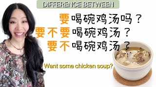 要，要不要，要不，不要 (beginner to intermediate) ｜语法+词汇｜Chinese Grammar + Vocabulary