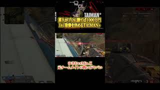 【Apex】元チームメイト同士の戦いがハイレベルすぎた… #エーペックスレジェンズ