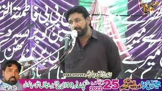 Zakir Mushtaq Hussain Mashki Majlis Aza 25 Ziqad 2022 Chak 19 Piplan Mianwali