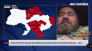 Військовий психолог, офіцер ЗСУ Андрій Козінчук пояснив, навіщо росіяни обстрілюють Україну вночі