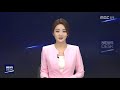 다시보기 충주 ㅣ뉴스데스크 충북 ㅣ2019년 9월3일