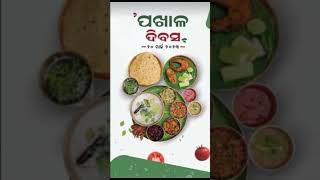 Happy ପଖାଳ ଦିବସ