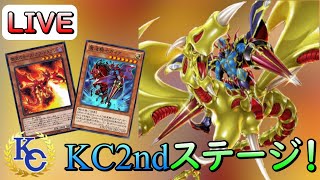 【KＣ2ndステージ】＃2最強のデッキ、ガイアを作ってKCカップを走破してやる！！一緒に頑張りましょう！【遊戯王デュエルリンクス】【KCsecondstage】【KCセカンドステージ】【Vtuber】