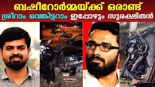 Journalist KM Basheer accident : Trial yet to begin; Sriram Venkitaram IAS still safe