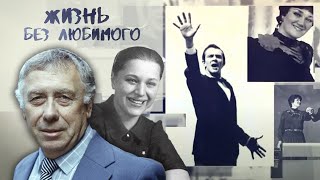 Жизнь без любимого: истории одиноких звёзд