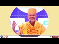 ખરેખર સુખી થવું છે તો આટલું કરજો the key to hapiness pu gyanvatsal swami motivational video