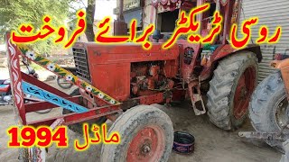 Belarus MTZ 50 Tractor 1994 model tractor for sale 11/09/22(CTN Punjab tractor)