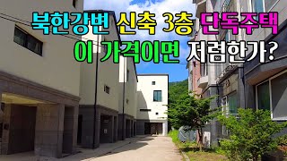 [빈집귀향]청평 북한강변 신축 집