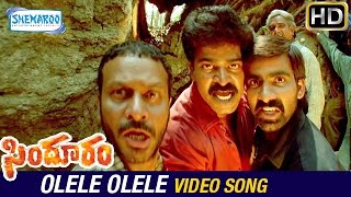 Sindooram Telugu Movie Video Songs | Olele Olele Video Song | Ravi Teja | Sanghavi | Brahmaji