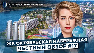 Обзор Жилого Комплекса \