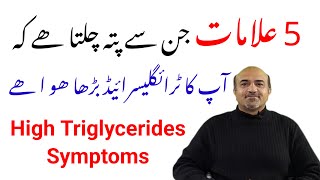 5 Very Important Sign And Symptoms Which May Point Towards Raised Triglycerides | Dr afzal