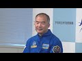 宇宙飛行士・野口聡一さんが帰国会見　5月にissから帰還（2021年7月9日）