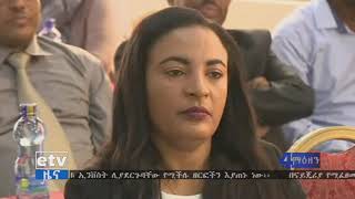 #EBC የአገራዊ የወጣቶች ተዘዋዋሪ ፈንድ የ2ዐ11 ዓ.ም የ5 ወራት አፈፃፀምን የሚገመግም መድረክ በቢሸፍቱ ከተማ ተከፈተ፡፡