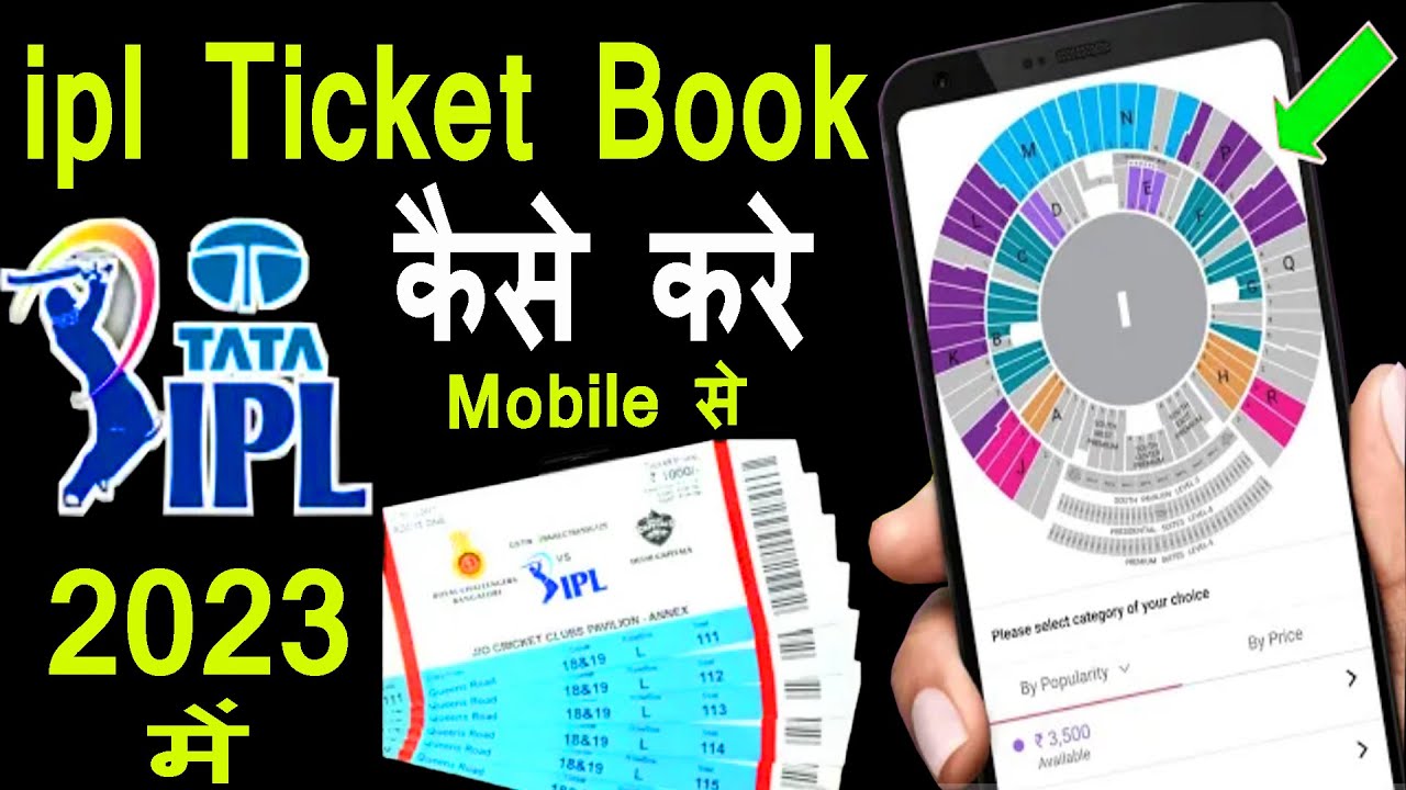 Ipl Ticket Booking Kaise Kare Book My Show Se 2023 Me | How To Book Ipl ...