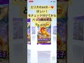 【ポケポケ】無料分でゴッドパックを求めて！no.67 ポケポケ ポケポケ開封チャレンジ ポケポケゴッドパック クラウンレア シークレットパック ポケポケ新パック