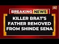 Mumbai BMW Hit & Run Case: Killer Brat Mihir Shah's Father Removed From Shinde Sena | India Today