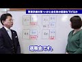 事業承継！自社株の価値を下げる方法とは？