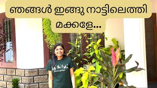 4 വർഷത്തിന് ശേഷം ഞങ്ങൾ നാട്ടിലെത്തി മക്കളേ..|Vacation In Kerala after 4 Years|Excited Day In My Life